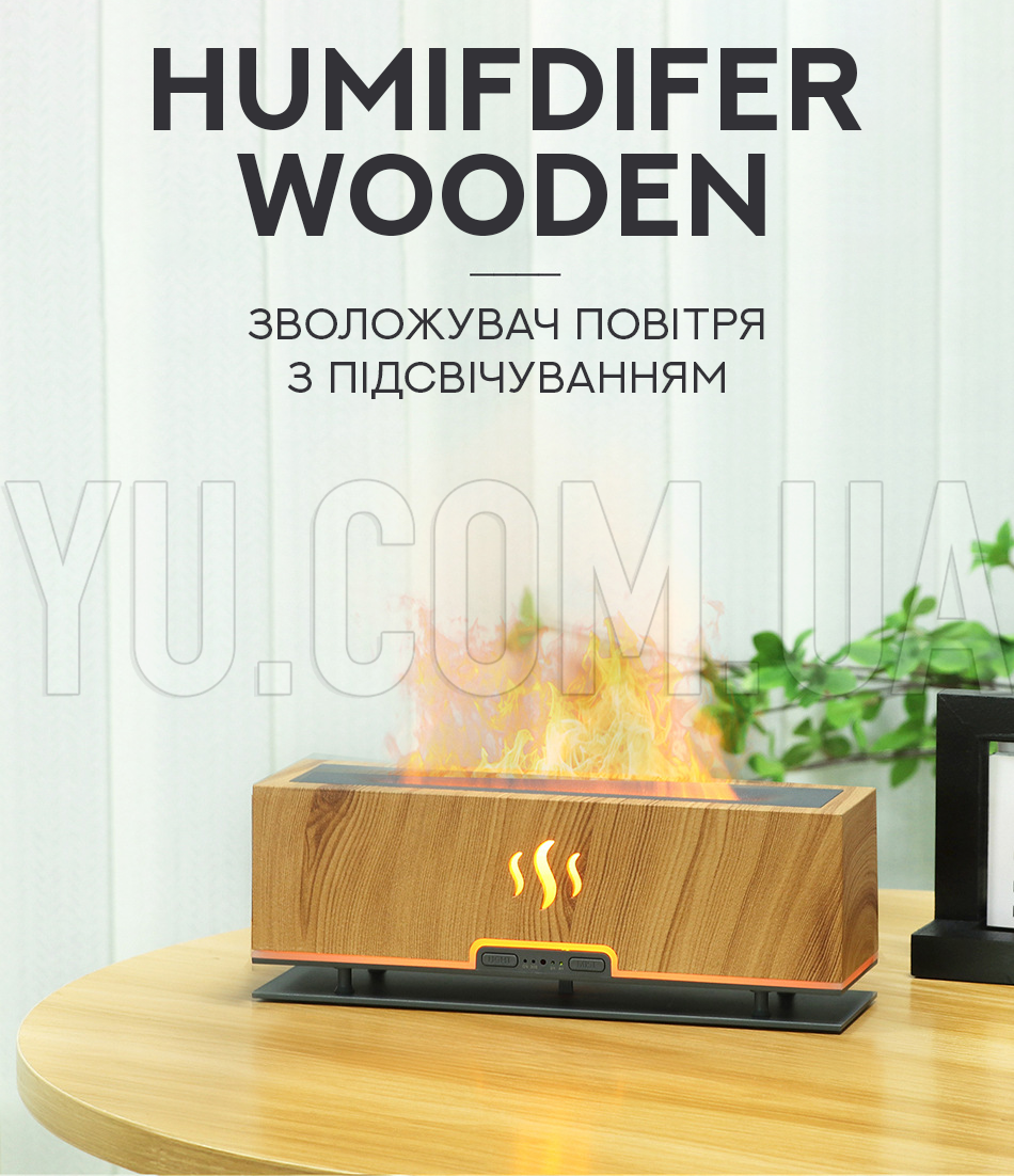 Увлажнитель воздуха с подсветкой Humifdifer Wooden Увлажнитель воздуха с подсветкой Humifdifer Wooden